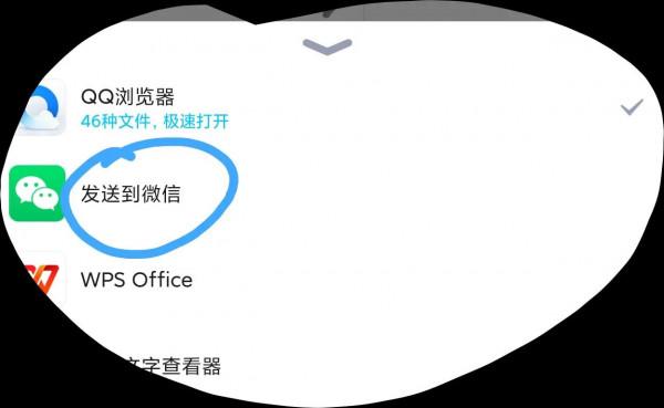 QQ裡接受的檔案可以直接透過微信傳送給好友了