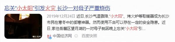 冬天怎麼樣才能“熱得快”？