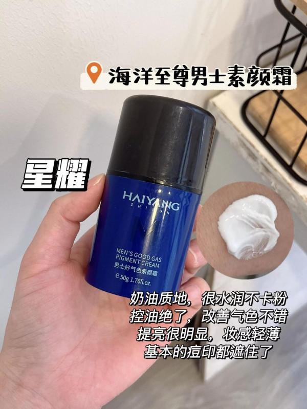 公認國貨素顏霜 中國人不騙中國人