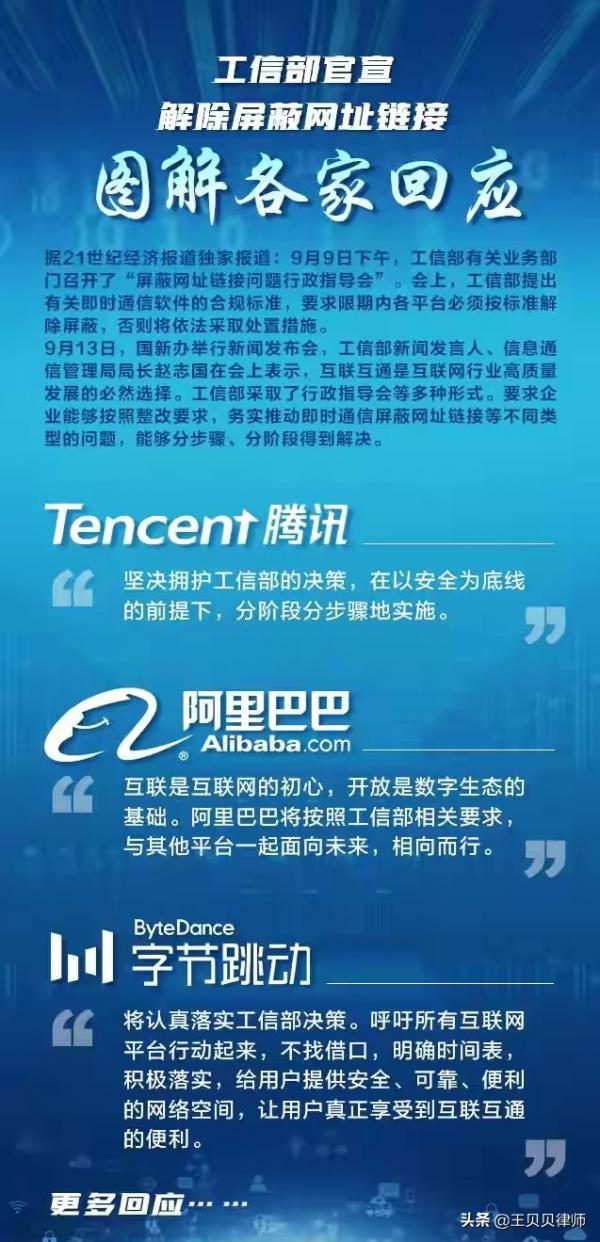 整治遮蔽連結不等於放任惡臭營銷，假借安全名義打壓競爭對手違法