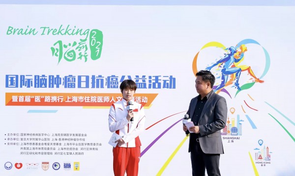 奧運冠軍陳芋汐等運動員都來了!滬港澳三地今啟動“為腦瘤患者走遍世界”抗癌公益活動 奧運冠軍陳芋汐等運動員都來了!滬港澳三地今啟動“為腦瘤患者走遍世界”抗癌公益活動