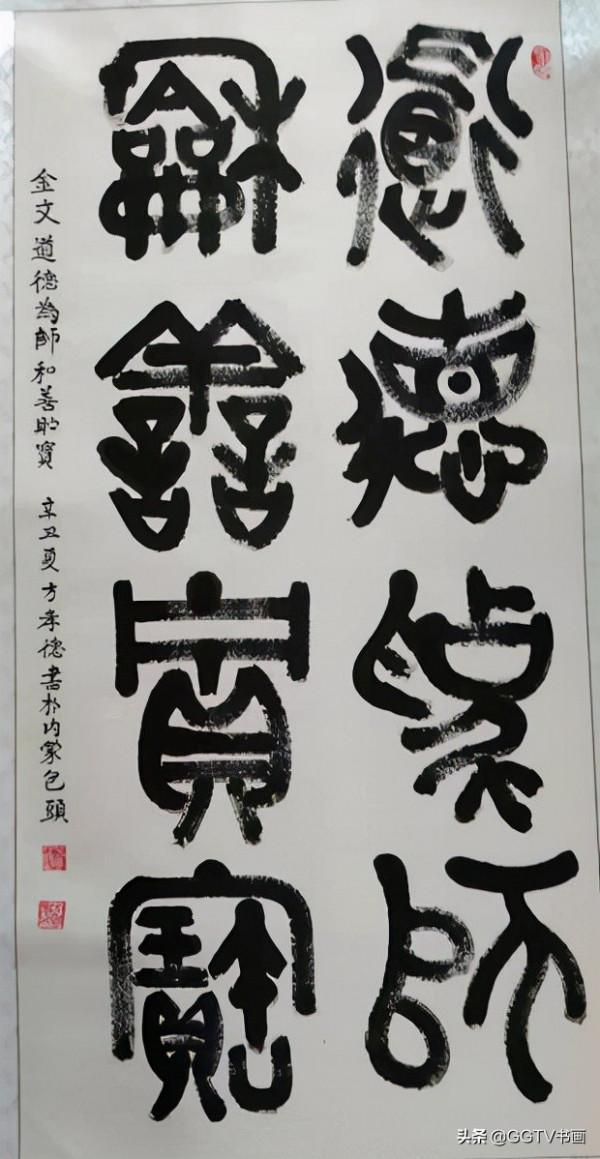 「不忘初心 • 筆墨書香」——書法家方孝德作品欣賞