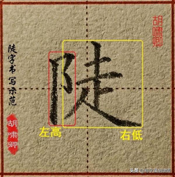 練字有規律！巧用&OpenCurlyDoubleQuote;視覺平衡&rdquo;原理，幫你把字寫漂亮