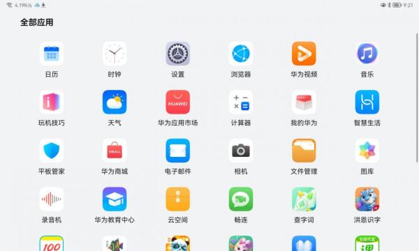 “小精靈”也可以變“大機靈”，華為小精靈學習智慧屏體驗評測
