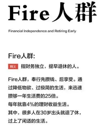低物慾、拼命存錢，他們在35歲提前退休