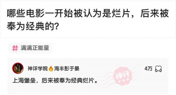 神回覆:哪些電影一開始被認為是爛片,後來被奉為經典? 神回覆:哪些電影一開始被認為是爛片,後來被奉為經典?