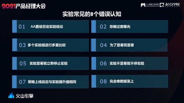 A/B測試增長實戰