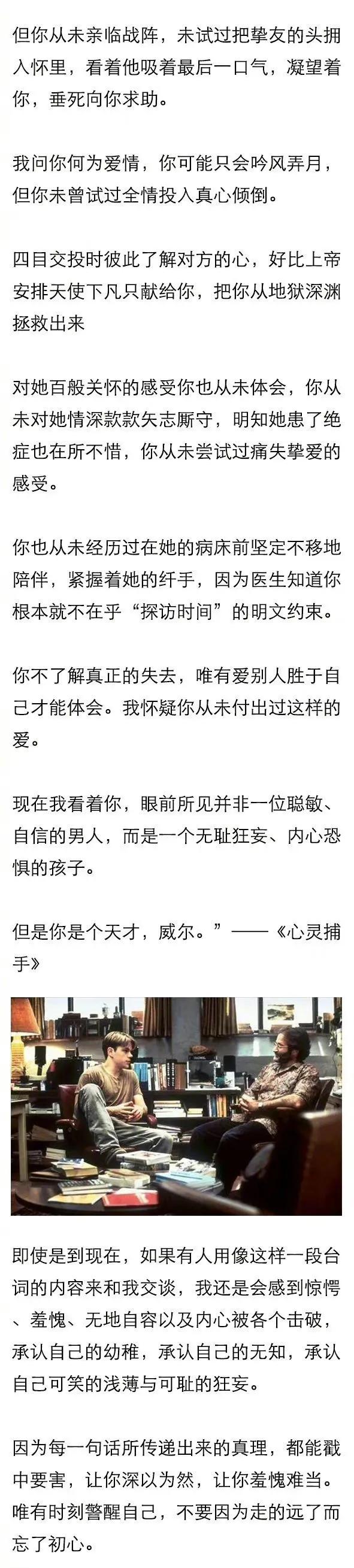有哪些電影中的經典臺詞觸動人心讓你淚流滿面?歡迎評論區補充。 ​ 有哪些電影中的經典臺詞觸動人心讓你淚流滿面?歡迎評論區補充。 ​