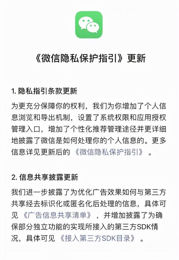 iOS 微信 8.0.16 正式版已出,自動登入終於上線 iOS 微信 8.0.16 正式版已出,自動登入終於上線