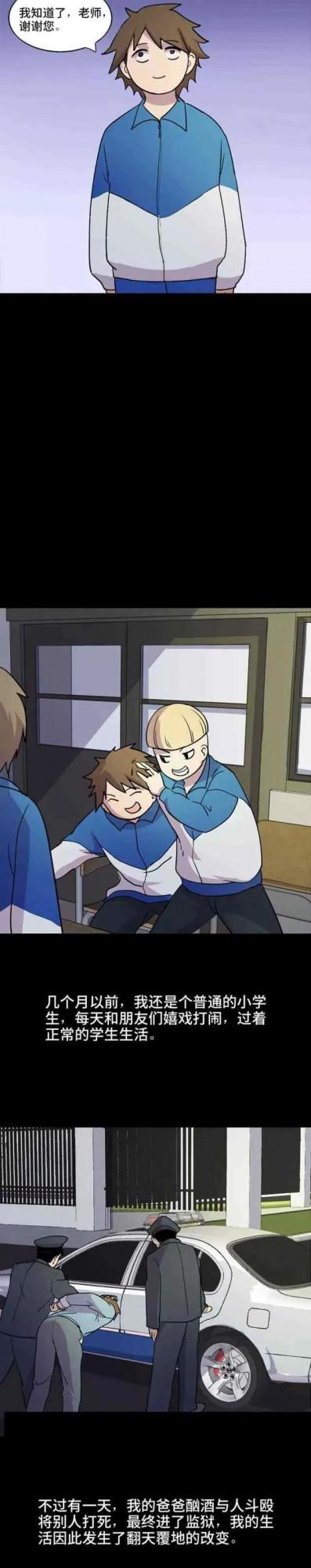 故事漫畫——“偏見到底有多可怕” 故事漫畫——“偏見到底有多可怕”