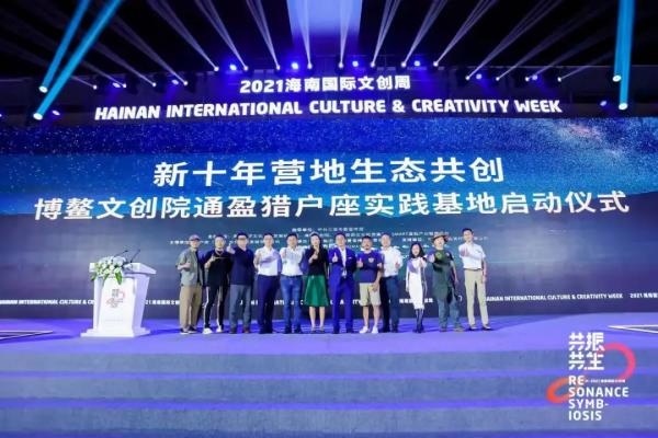 開啟露營產業新紀元，創共生共贏新篇章｜露營新十年產業發展論壇