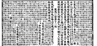 作為“經”的《詩經》