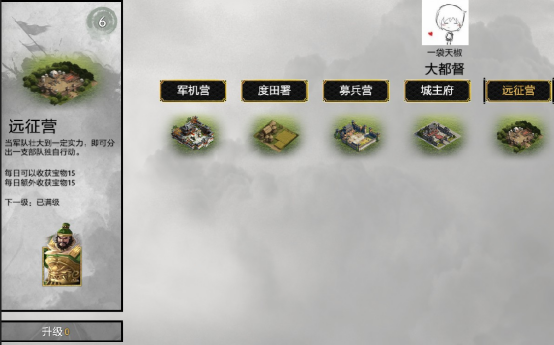 《三國塔防》提升戰鬥力的秘訣，初階鍊金術之6詞條寶物的煉成