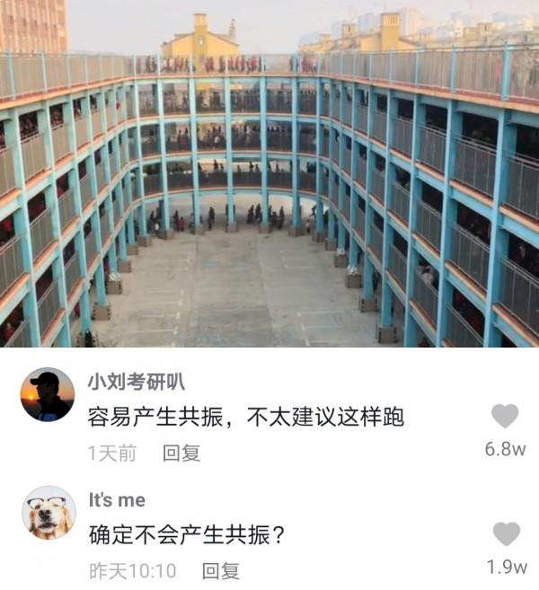 上千人大樓內同時跑步，會把樓震塌嗎？