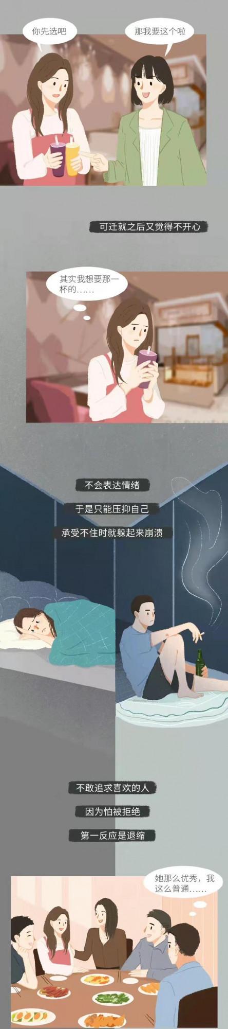表面冷漠其實內心火熱，你身邊有這樣“迴避型人格”的朋友嗎？