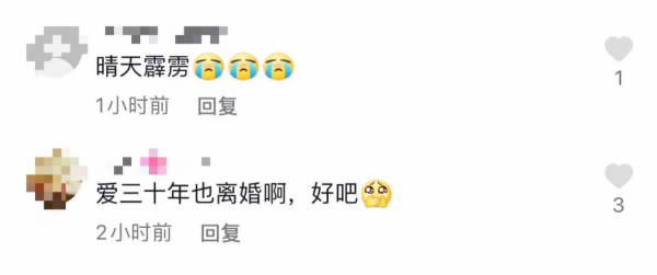 63歲老戲骨被曝離婚!與初戀結婚已35年,疑2500萬財產已分割完畢 63歲老戲骨被曝離婚!與初戀結婚已35年,疑2500萬財產已分割完畢