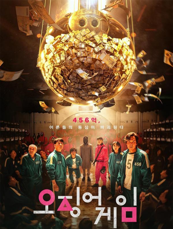 《魷魚遊戲》獎金456億的死亡遊戲有多勁爆？