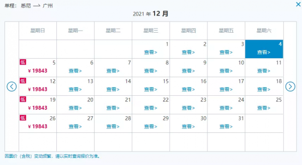 首架免隔離航班抵達澳洲! 中國航空公司機票大幅降價, 入境新規公佈 首架免隔離航班抵達澳洲! 中國航空公司機票大幅降價, 入境新規公佈