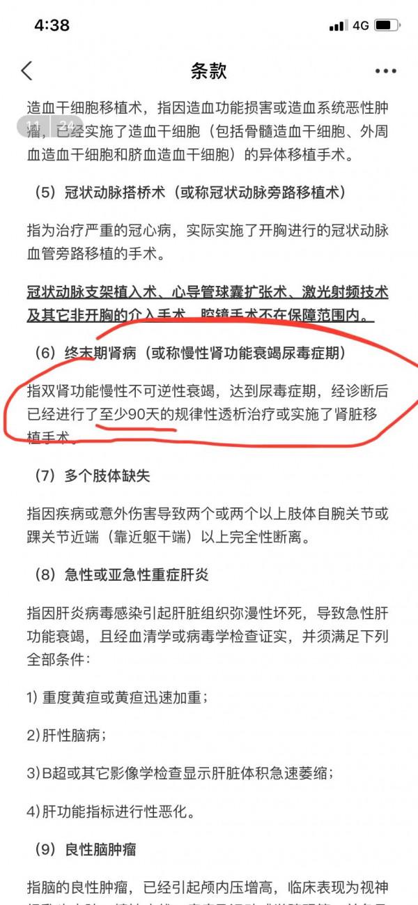 保險說的100種重大疾病大多都是坑你的