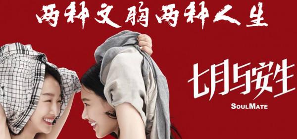 電影&lt&semi;&lt&semi;七月與安生&gt&semi;&gt&semi;兩種文胸兩種人生，測測你是安生還是七月