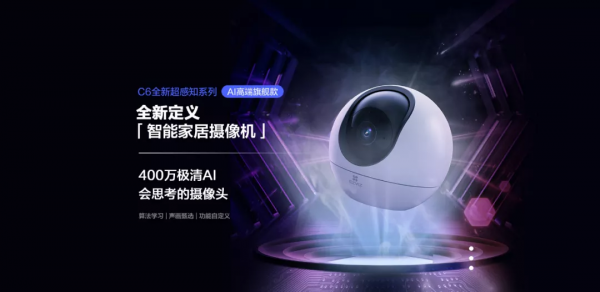 能和手機通話、能感知煙火的攝像頭你見過嗎？