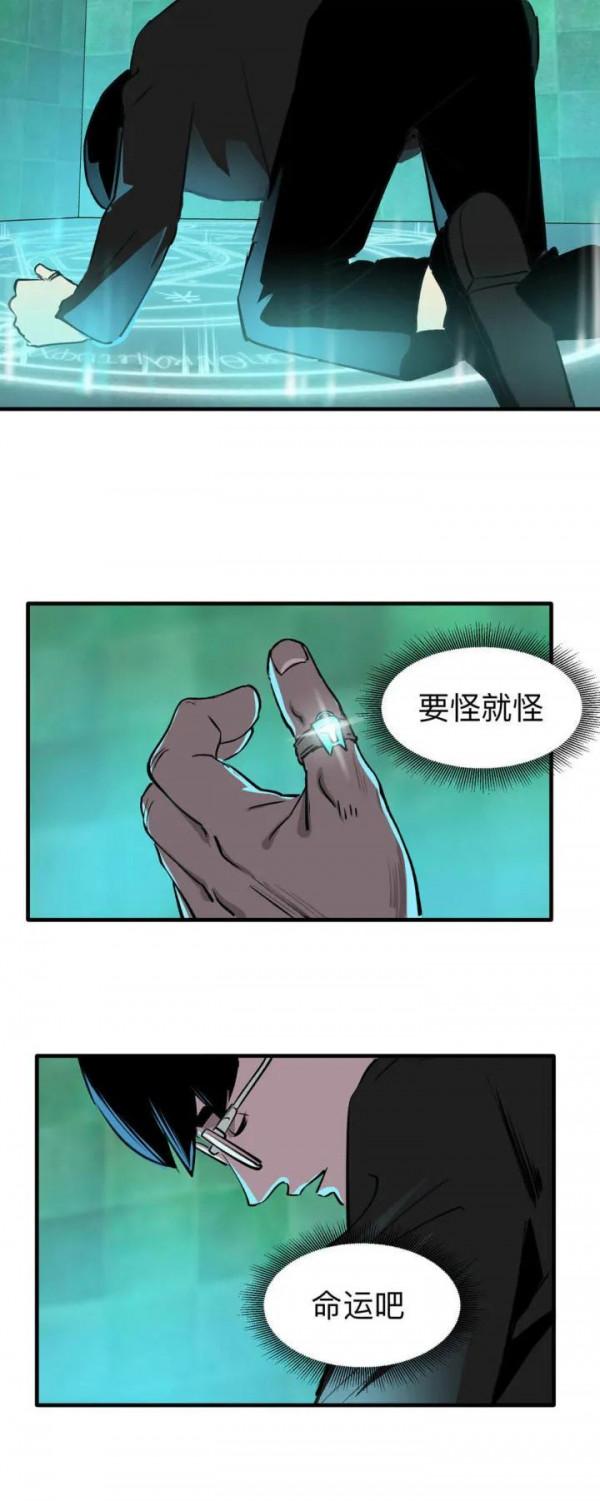 故事漫畫《我的好兄弟》被竊取的人生