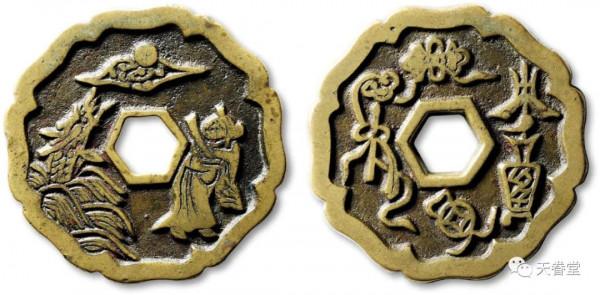 2021年10月古錢行情及成交欣賞 2021年10月古錢行情及成交欣賞