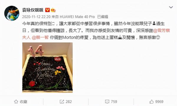 袁詠儀為兒子慶15歲生日,魔童兒時萌照曝光,wink表情萌化 袁詠儀為兒子慶15歲生日,魔童兒時萌照曝光,wink表情萌化