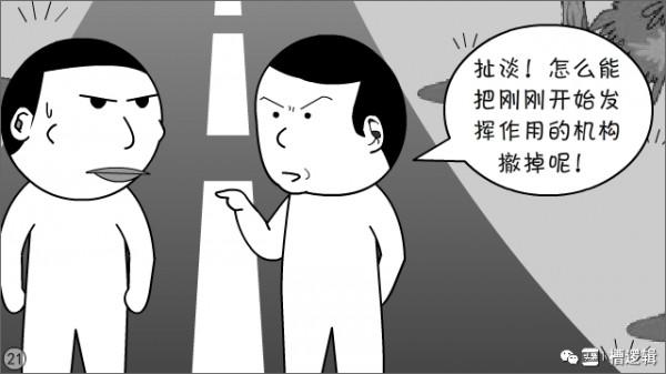 漫畫丨公司前景大好，員工前途無望，哪兒出問題了？