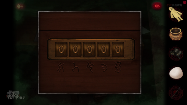 攻略 |《紙嫁衣》PC全流程解謎圖文通關攻略