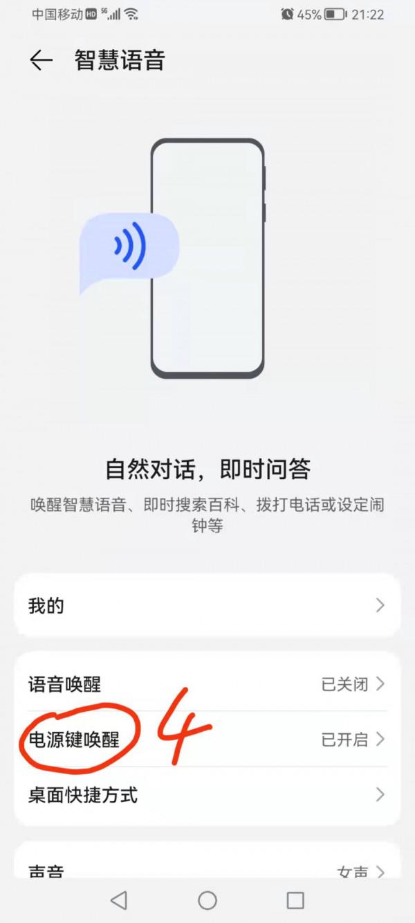 華為手機怎樣撥打電話最方便？趕快來學習
