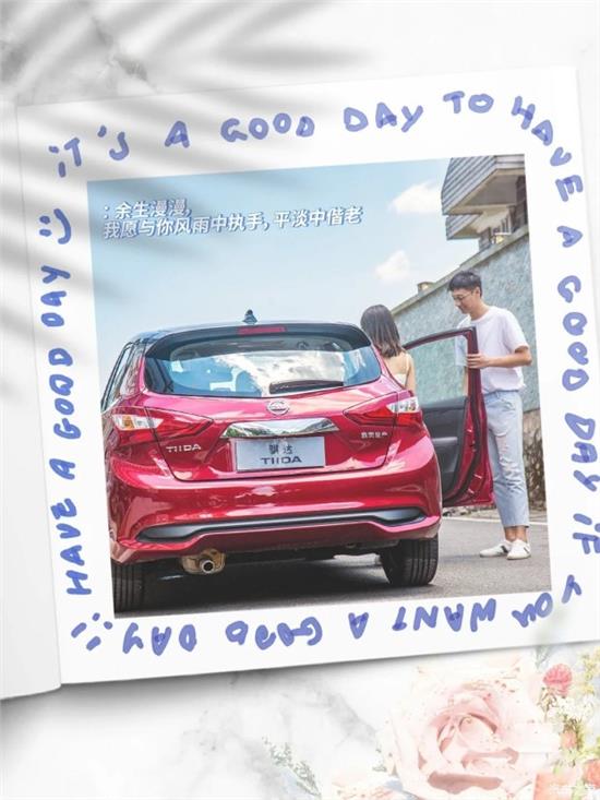 想去哪開騏達陪你逛遍世界的每一寸風景