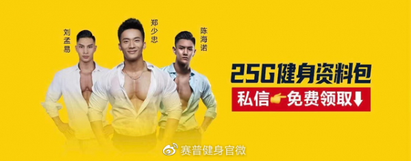 「大咖面對面」中國健美協會副主席、舉重冠軍蒞臨賽普授課