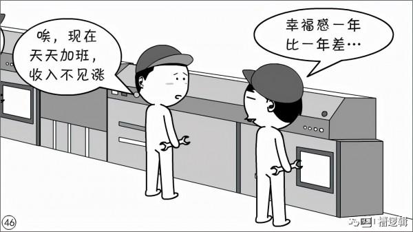 漫畫丨公司前景大好，員工前途無望，哪兒出問題了？