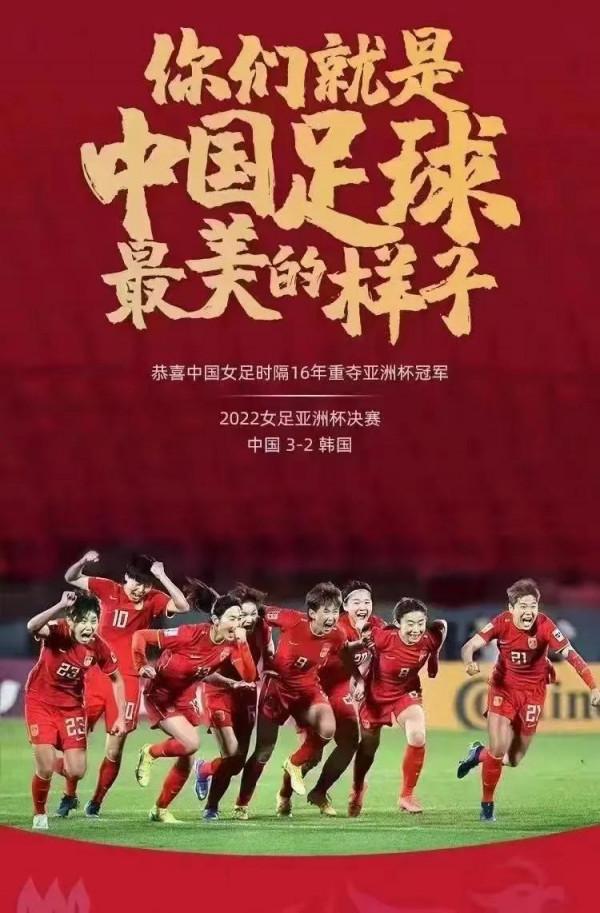 中國女足再次&OpenCurlyDoubleQuote;傷害&rdquo;了中國男足