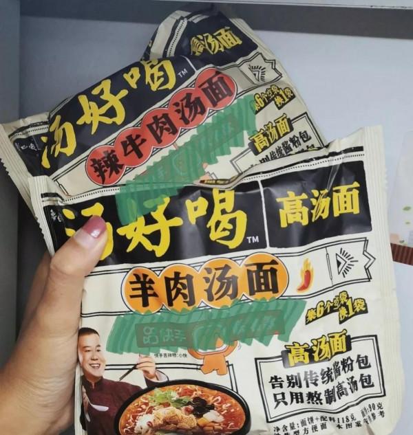 網上有哪些好吃又便宜的泡麵推薦？