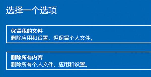 win10系統還原和重灌系統一樣嗎？win10系統還原怎麼操作？