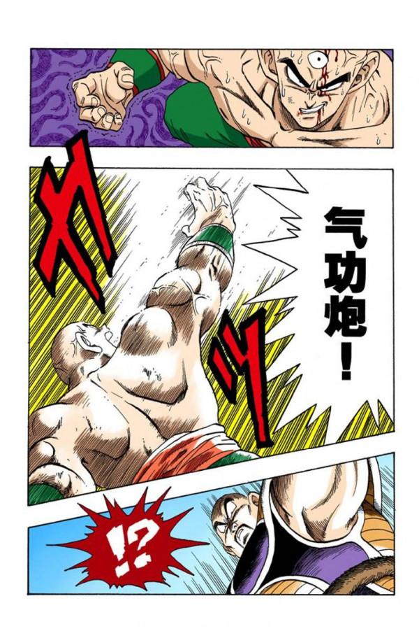 龍珠全綵217話—218話,餃子再次死亡 龍珠全綵217話—218話,餃子再次死亡