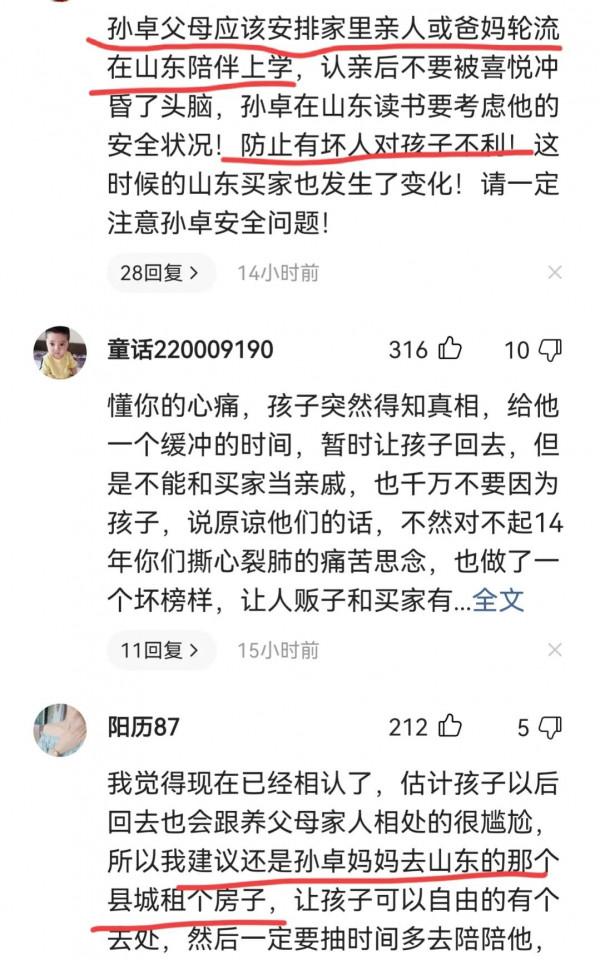 孫海洋開車800公里送孫卓回校，孫卓在車上終於向父母敞開心扉