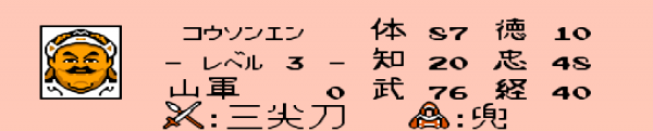 三國志2霸王的大陸，遼東這個城到底能出多少將領？