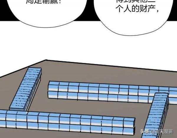 漫畫：四個殘缺的人