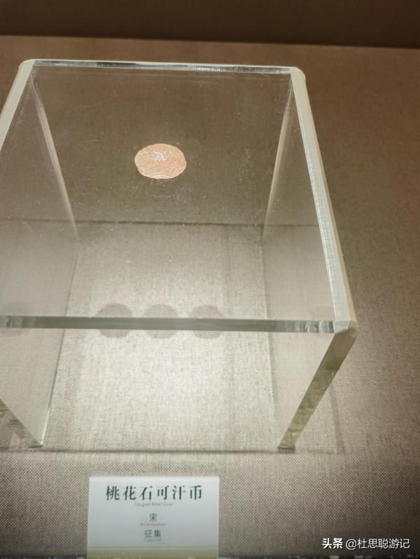 漢EV自駕新疆,木壘博物館最有意思的是錢幣按照朝代分別給你展現 漢EV自駕新疆,木壘博物館最有意思的是錢幣按照朝代分別給你展現