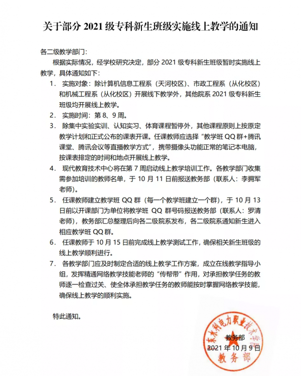 提前看！大學寒假時間公佈！放42天？