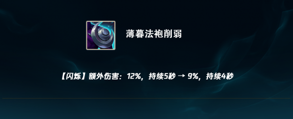 致命節奏再調整，大天使之杖全面加強