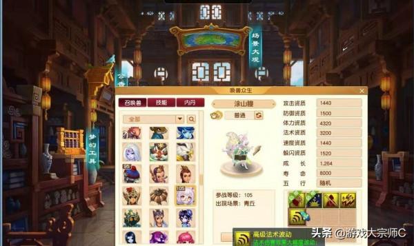 夢幻西遊：超級神虎技能意外曝光！迴歸玩家圓夢140無級別鎧甲