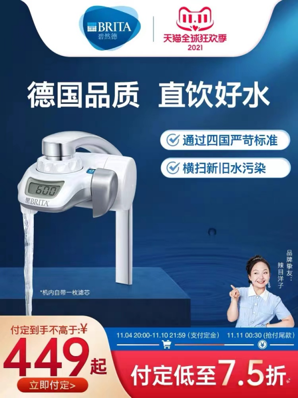 碧然德雙十一剁手推薦:超簡易的碧然德On Tap龍頭淨水器它來啦 碧然德雙十一剁手推薦:超簡易的碧然德On Tap龍頭淨水器它來啦