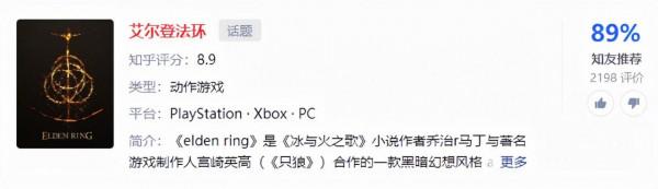 這一次，宮崎英高或許真的要「退」下神壇了