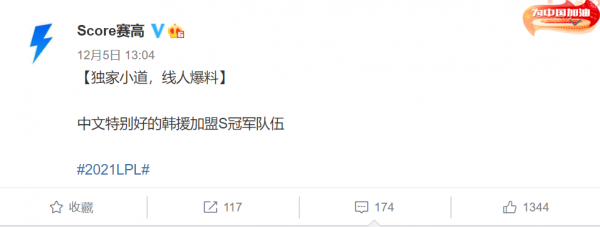 峽谷晚報：icon宣佈春季賽休息｜iG官宣三人離隊