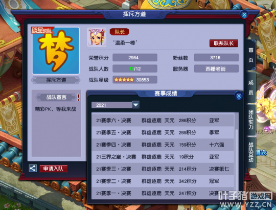 夢幻西遊群雄逐鹿年度賽前瞻：“咒師普陀”對決成天元焦點之戰