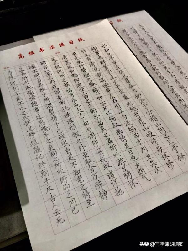 練字有規律！巧用&OpenCurlyDoubleQuote;視覺平衡&rdquo;原理，幫你把字寫漂亮